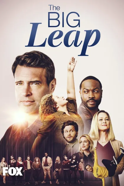 Большой скачок